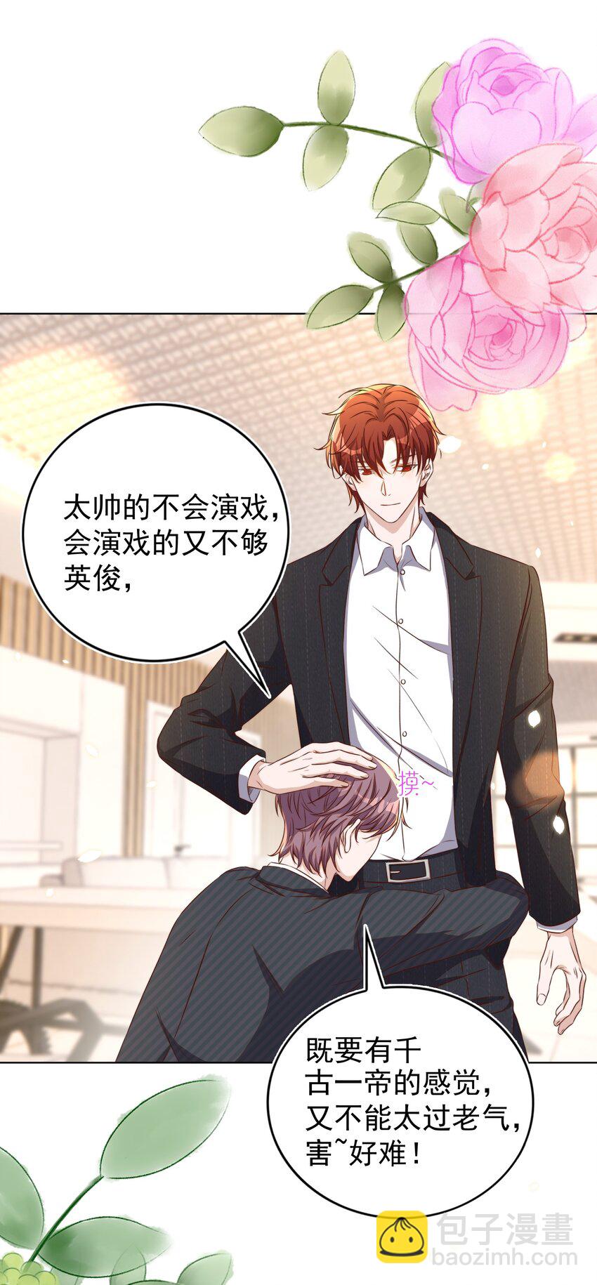 皇上別鬧 - 112 演員 - 7