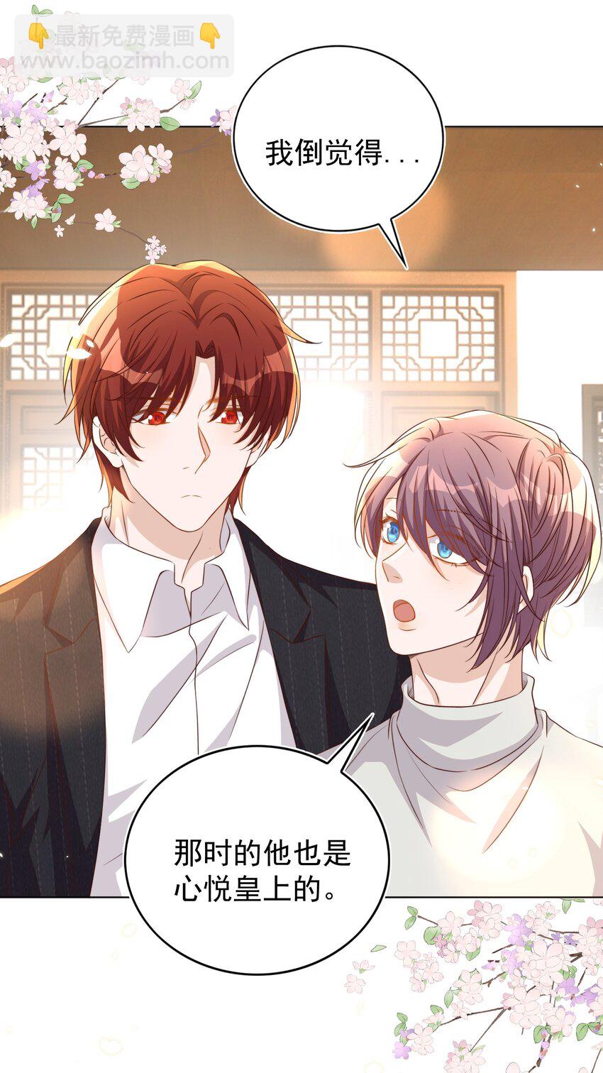 皇上別鬧 - 114 喜歡 - 3