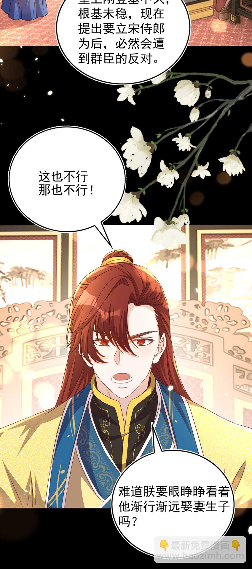 皇上別鬧 - 114 喜歡 - 6