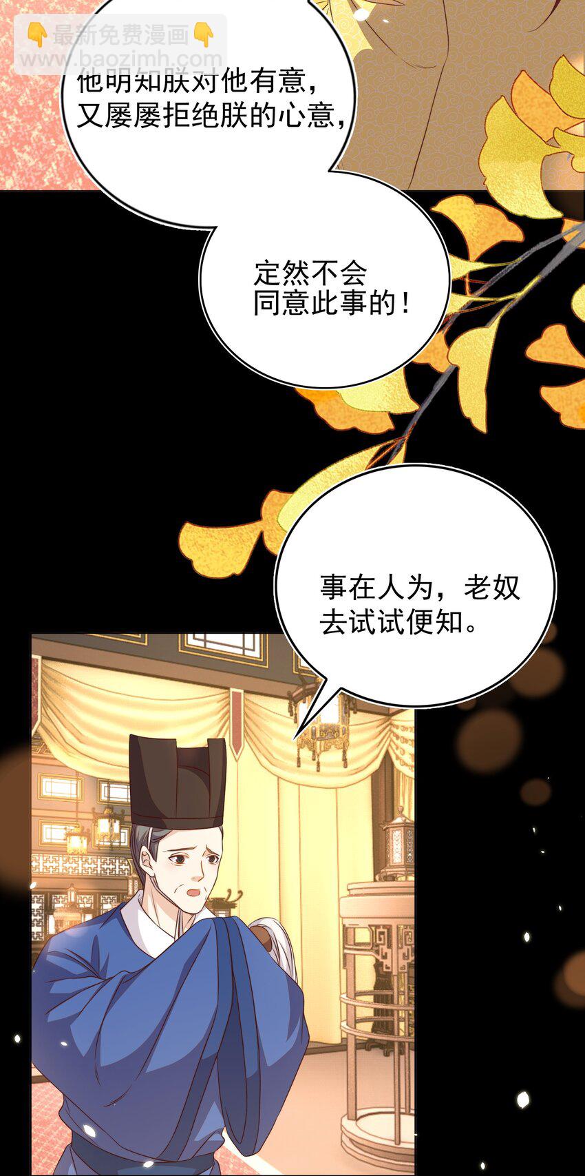 皇上別鬧 - 114 喜歡 - 1