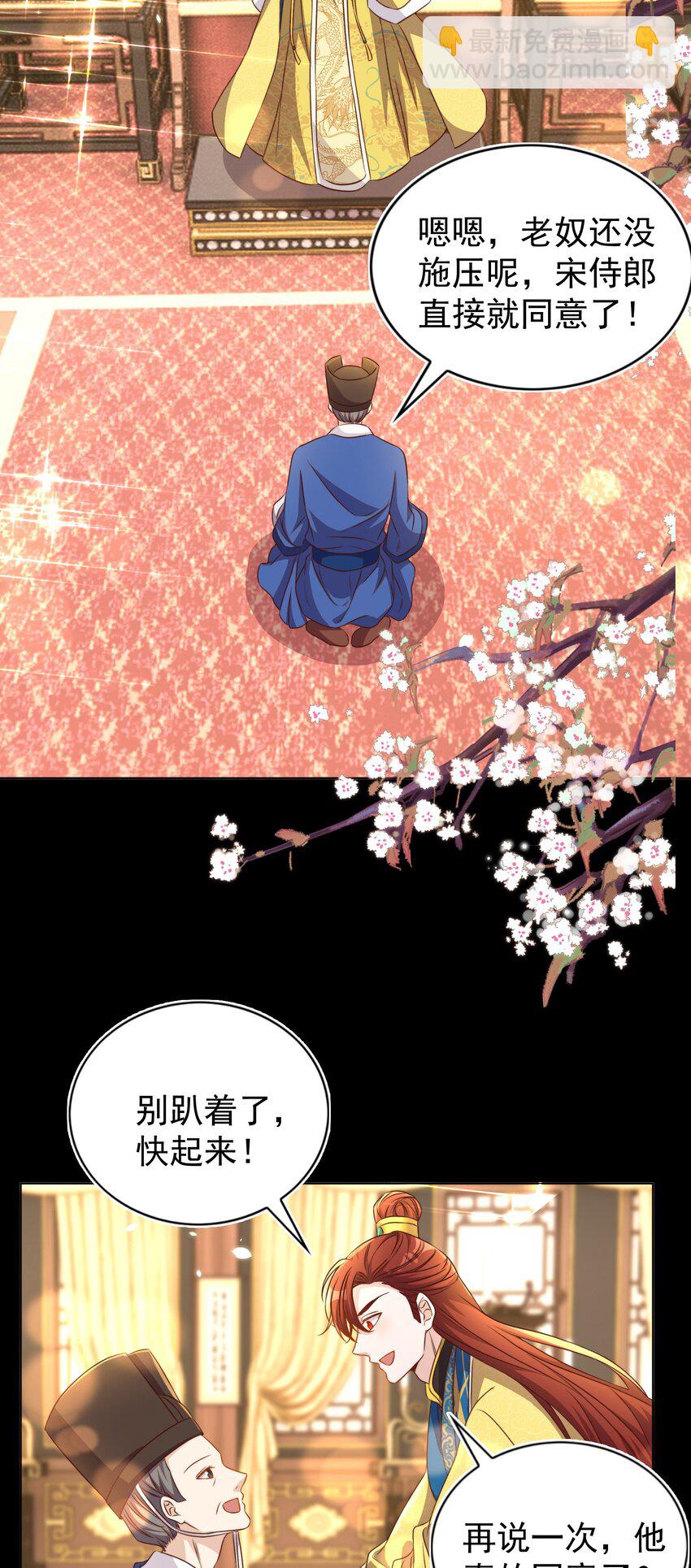 皇上別鬧 - 114 喜歡 - 6