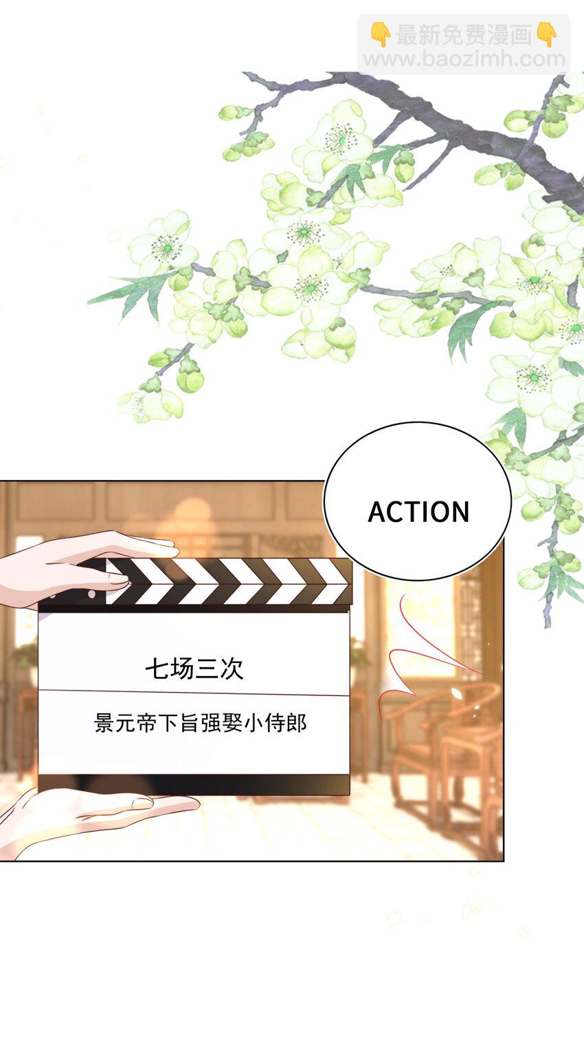 皇上別鬧 - 114 喜歡 - 3