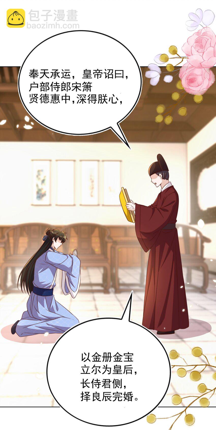 皇上別鬧 - 114 喜歡 - 4