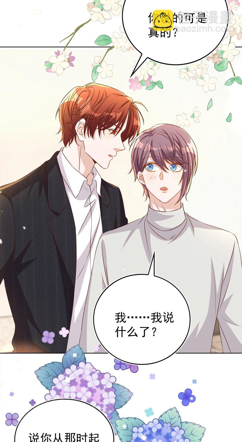 皇上別鬧 - 114 喜歡 - 6