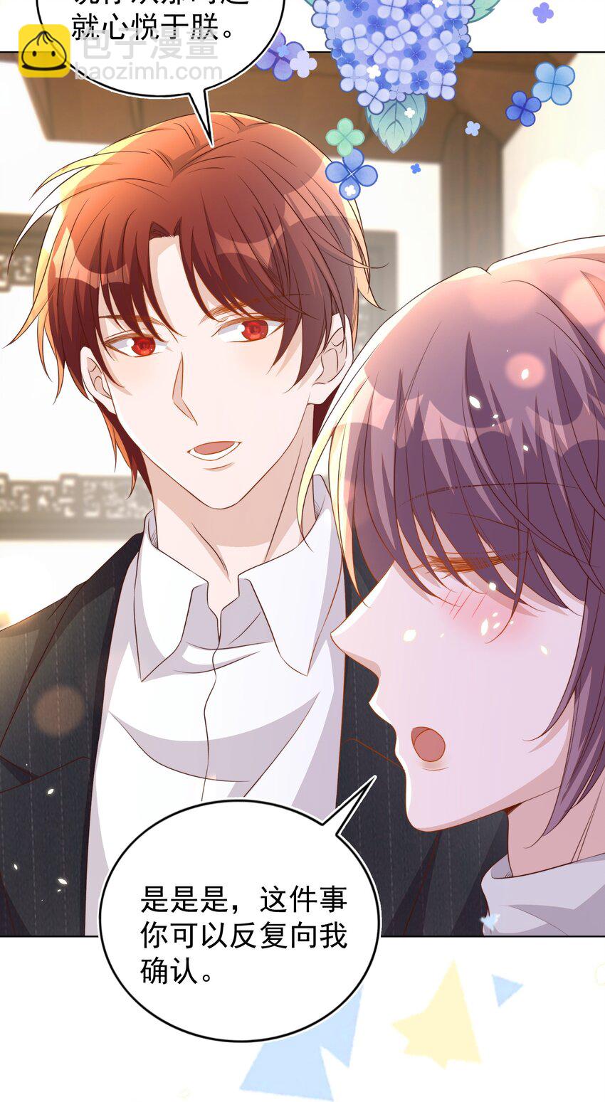 皇上別鬧 - 114 喜歡 - 7