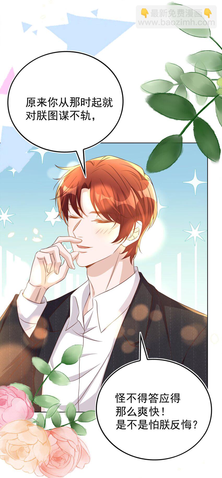 皇上別鬧 - 114 喜歡 - 1