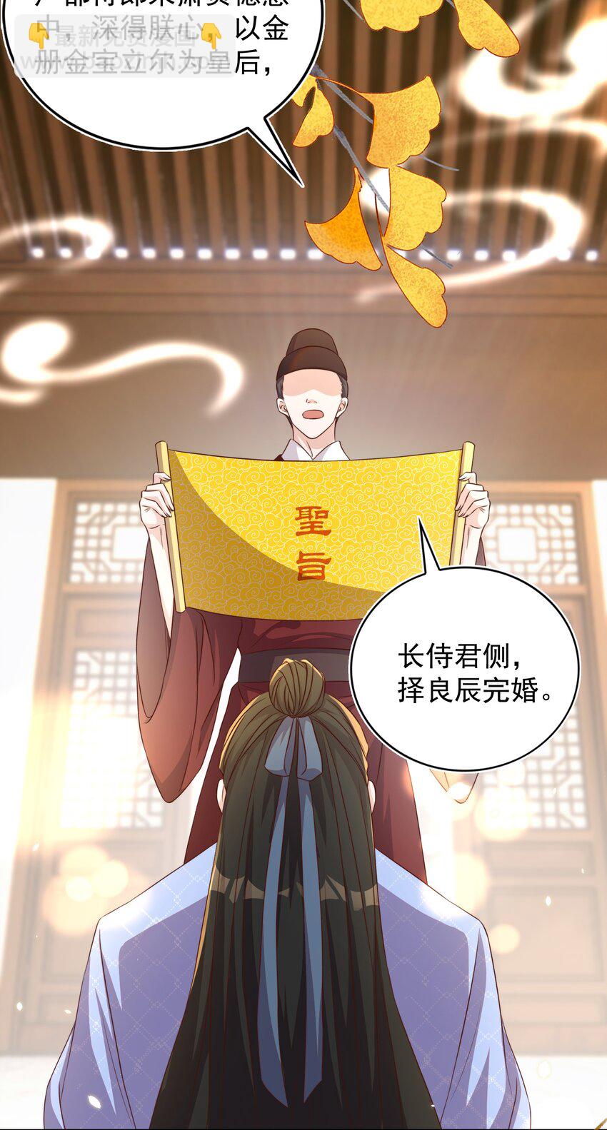 皇上別鬧 - 114 喜歡 - 3