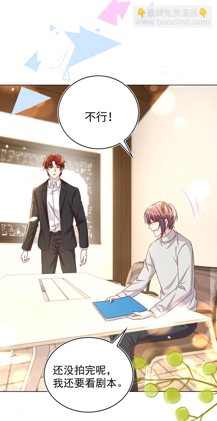 皇上別鬧 - 114 喜歡 - 5