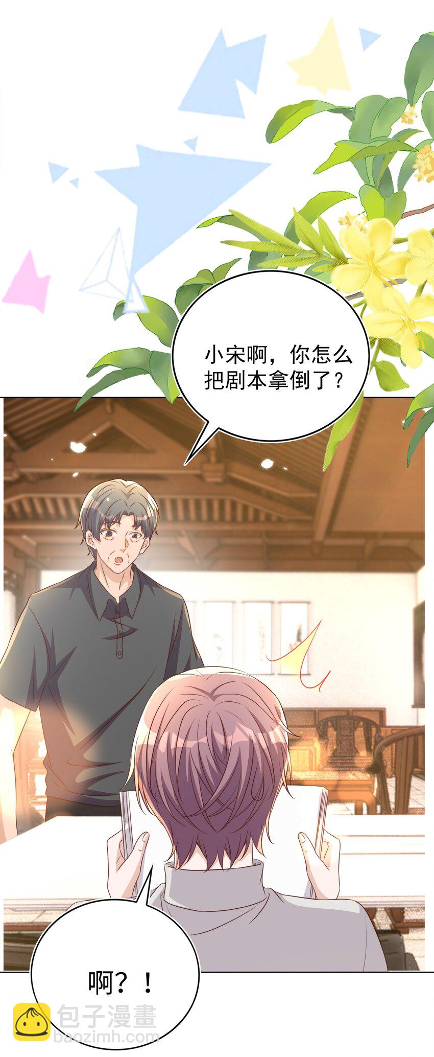 皇上別鬧 - 114 喜歡 - 1