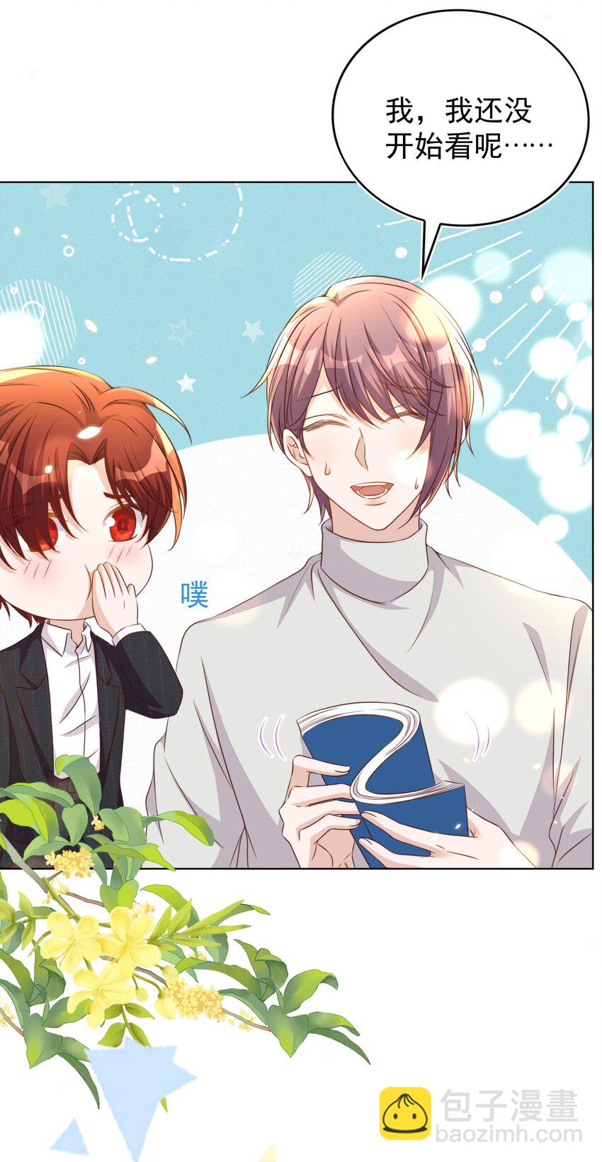 皇上別鬧 - 114 喜歡 - 2