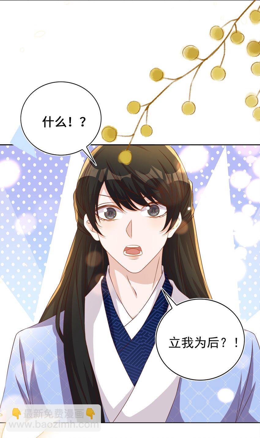 皇上別鬧 - 114 喜歡 - 4