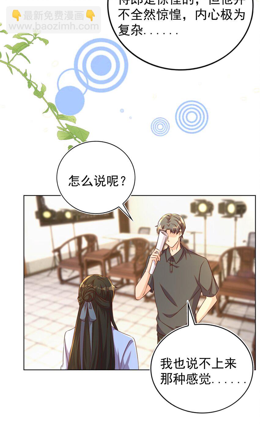 皇上別鬧 - 114 喜歡 - 7