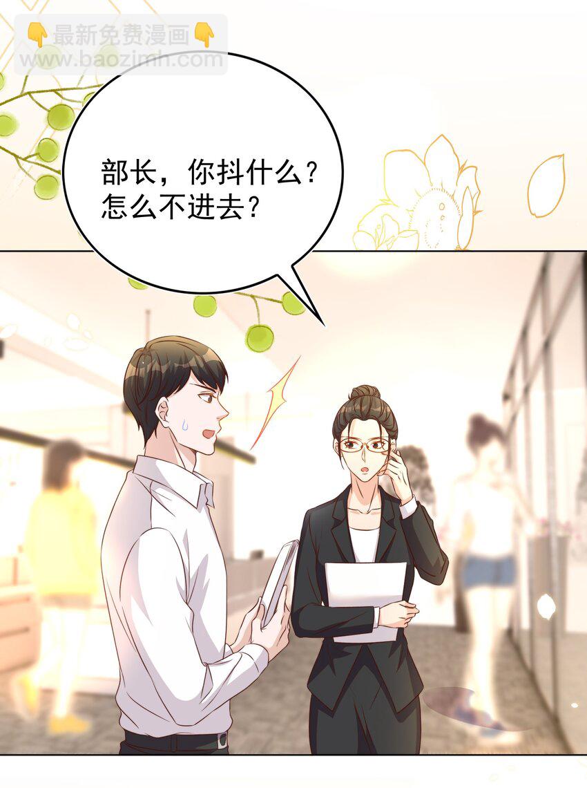 皇上別鬧 - 116 婚服 - 5