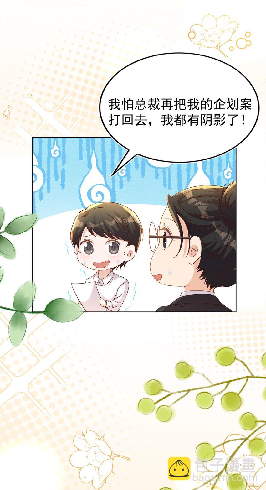 皇上別鬧 - 116 婚服 - 6