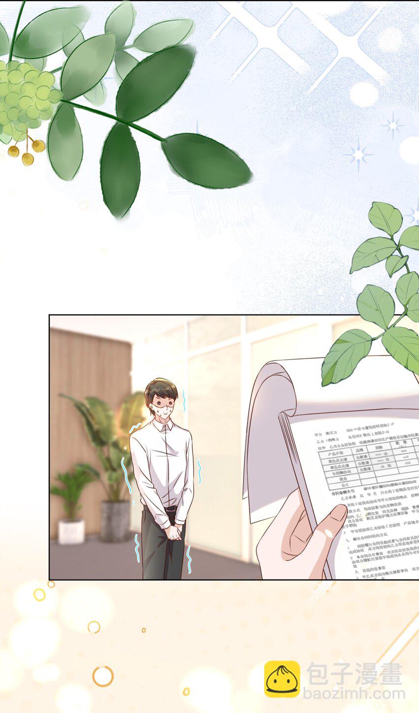 皇上別鬧 - 116 婚服 - 2