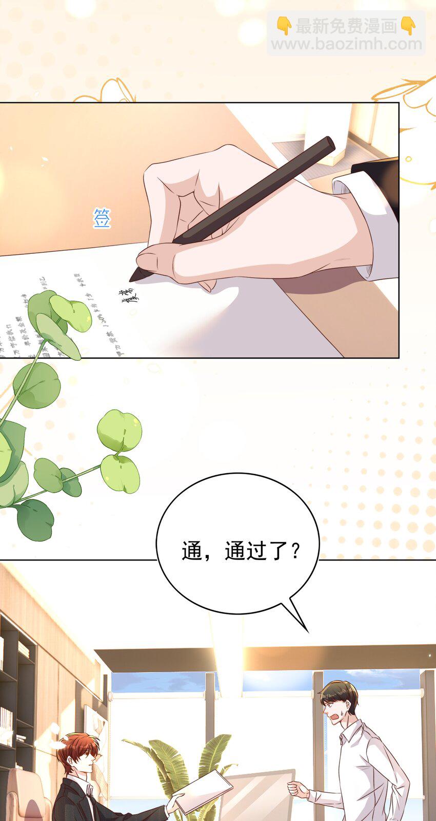 皇上別鬧 - 116 婚服 - 3