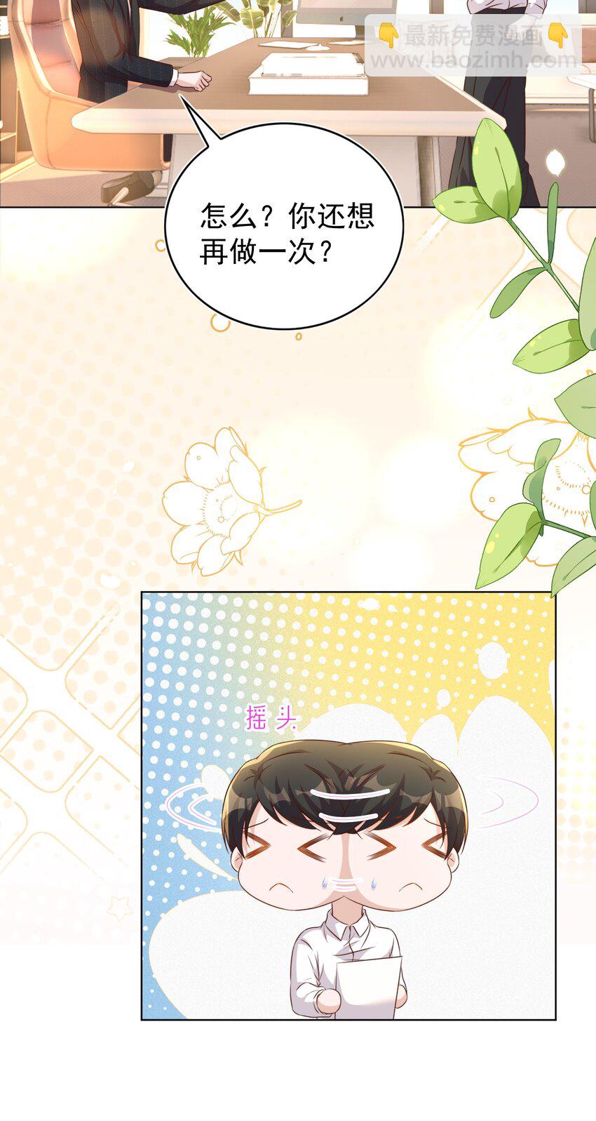 皇上別鬧 - 116 婚服 - 4