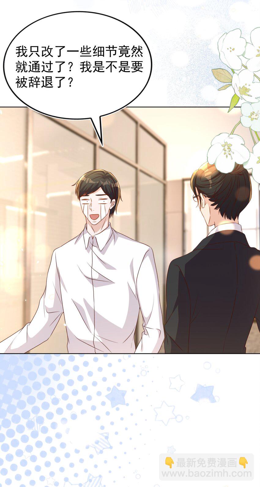 皇上別鬧 - 116 婚服 - 6