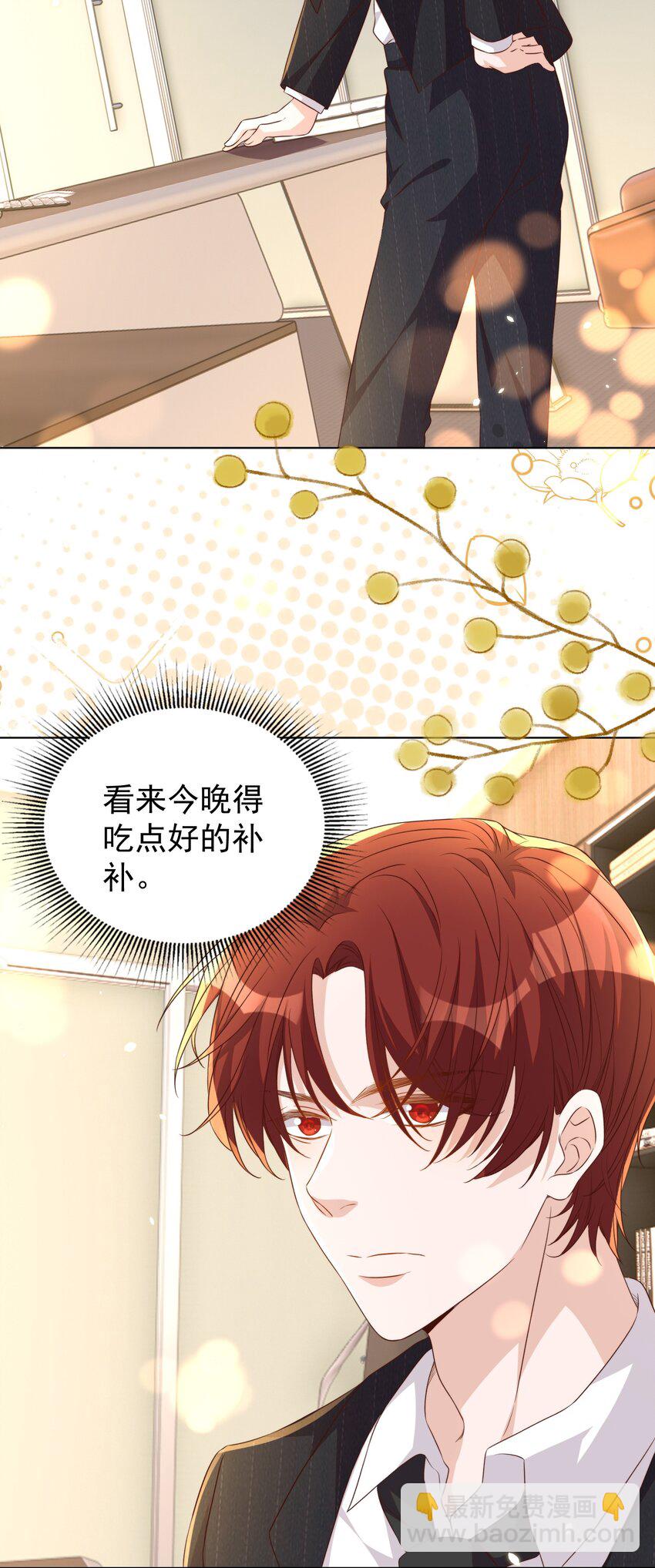 皇上別鬧 - 116 婚服 - 3