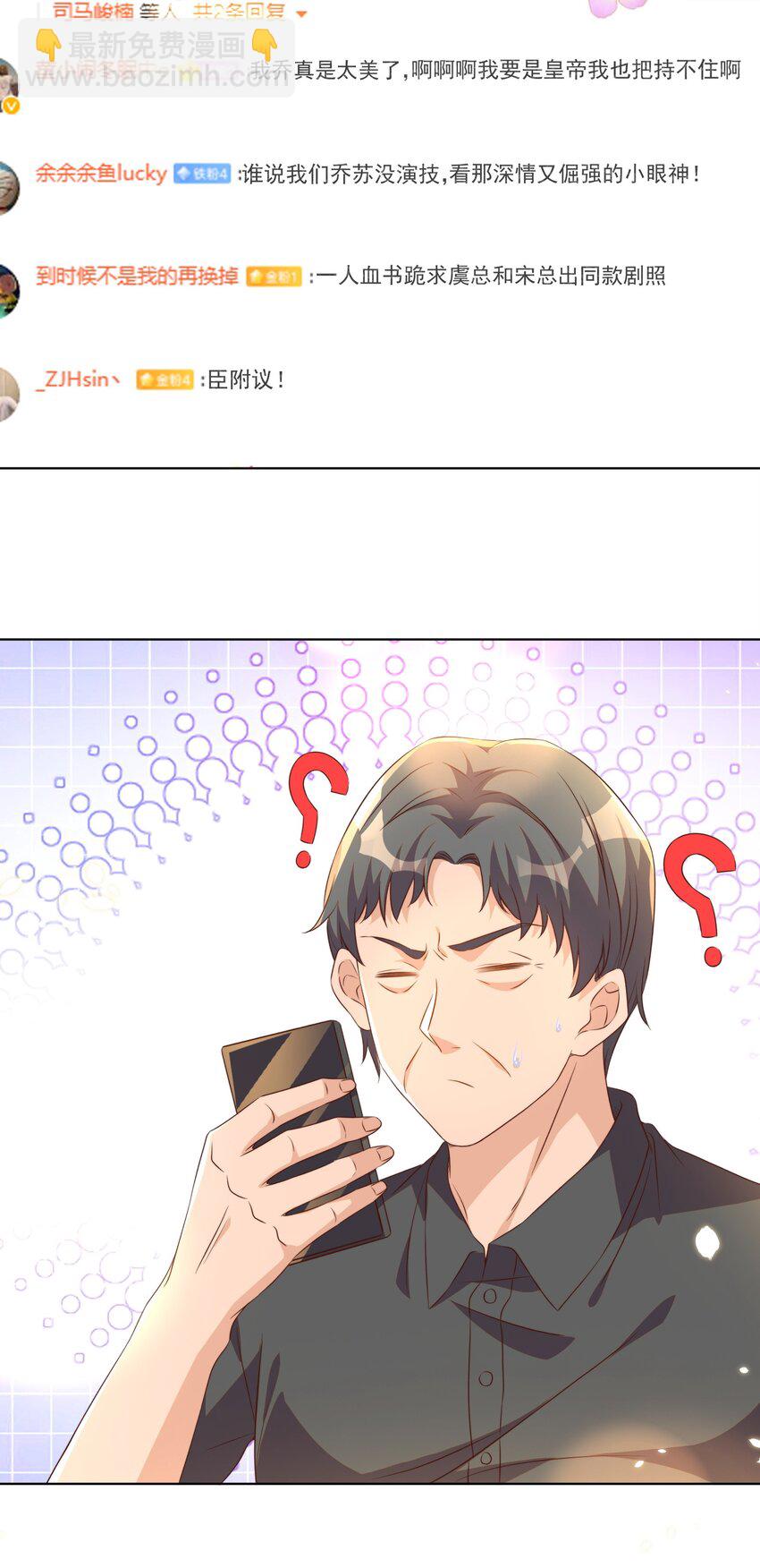 皇上別鬧 - 116 婚服 - 5