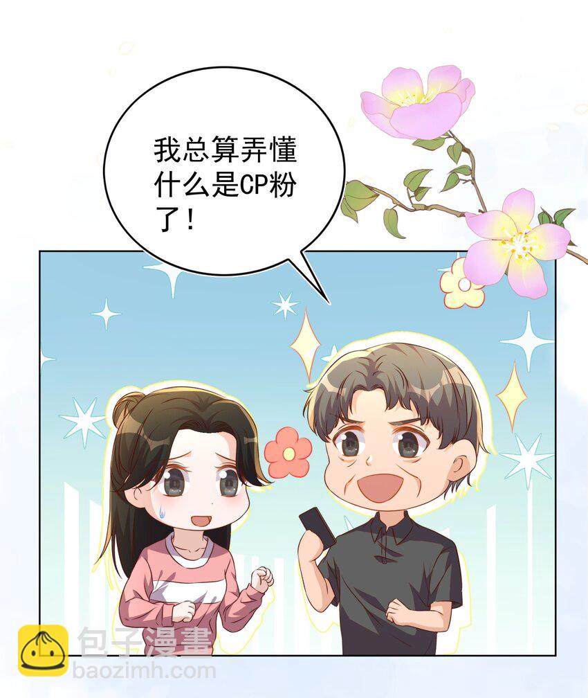 皇上別鬧 - 116 婚服 - 6