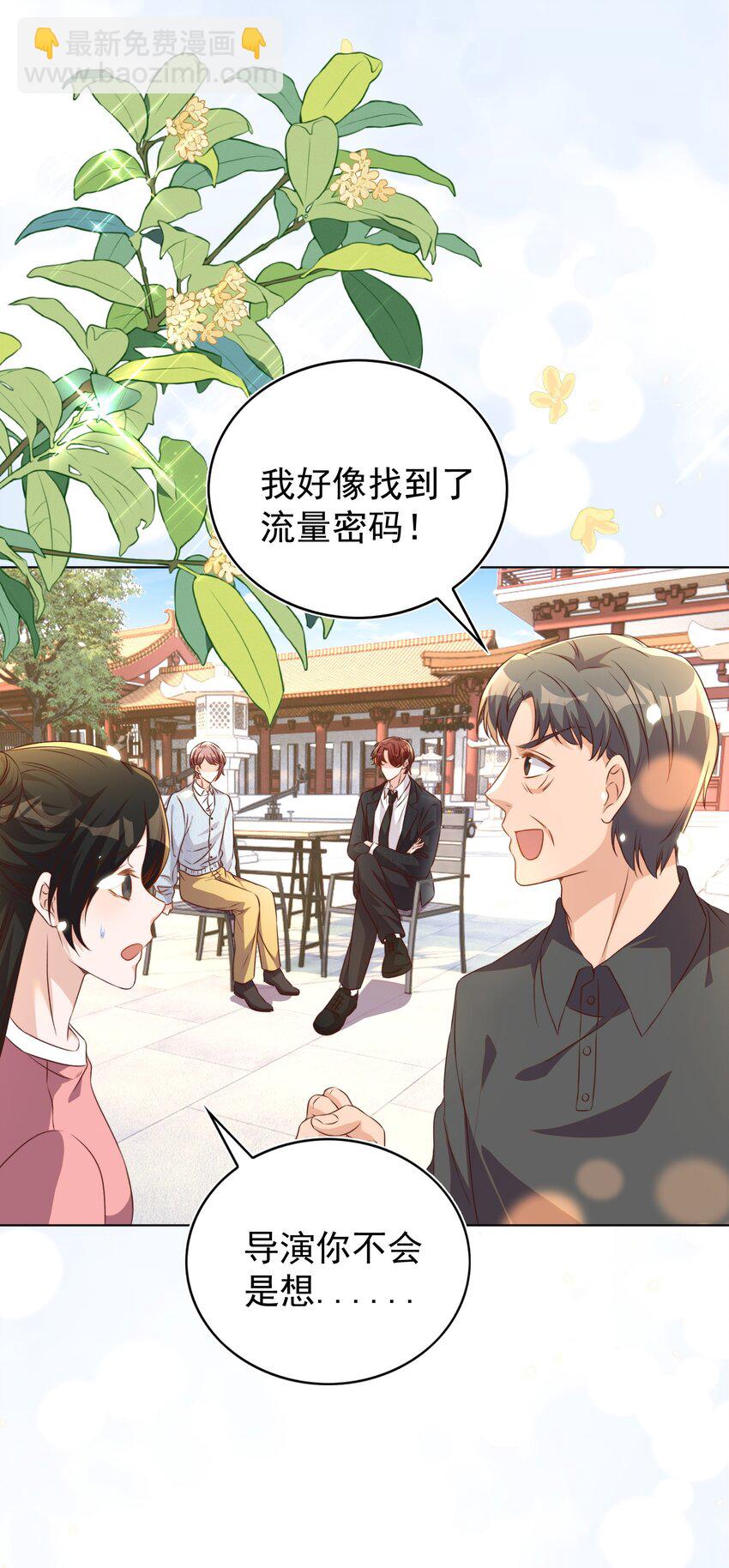 皇上別鬧 - 116 婚服 - 1