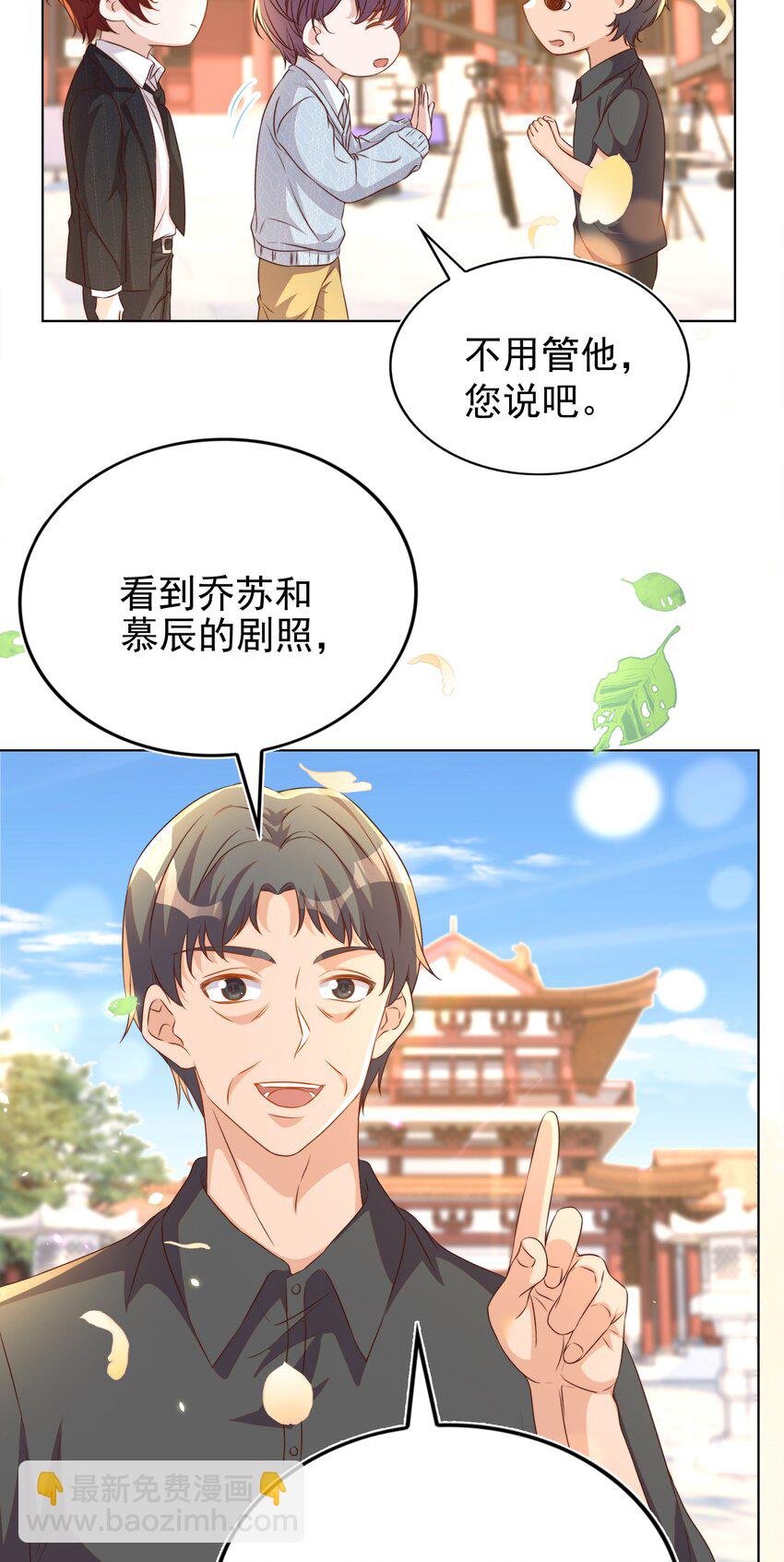 皇上別鬧 - 116 婚服 - 4