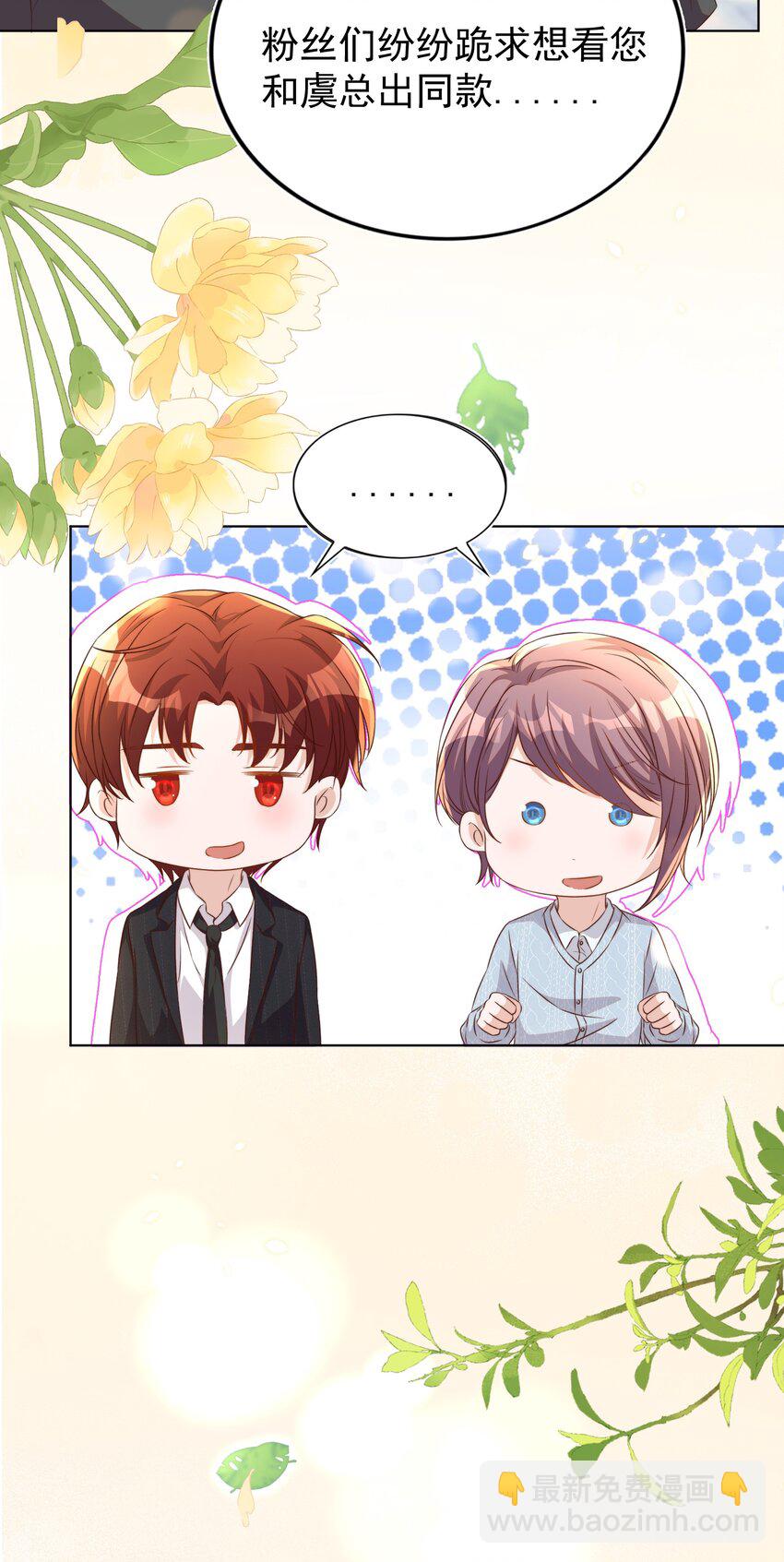 皇上別鬧 - 116 婚服 - 5