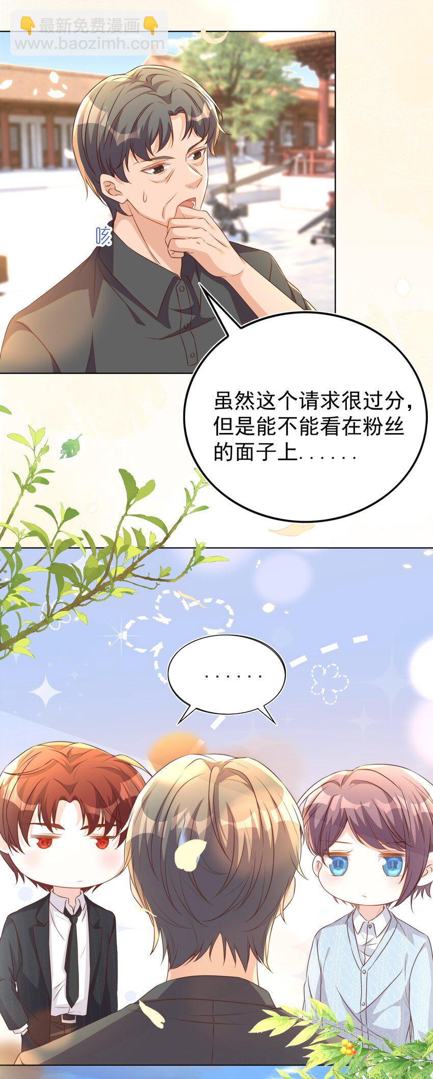 皇上別鬧 - 116 婚服 - 6