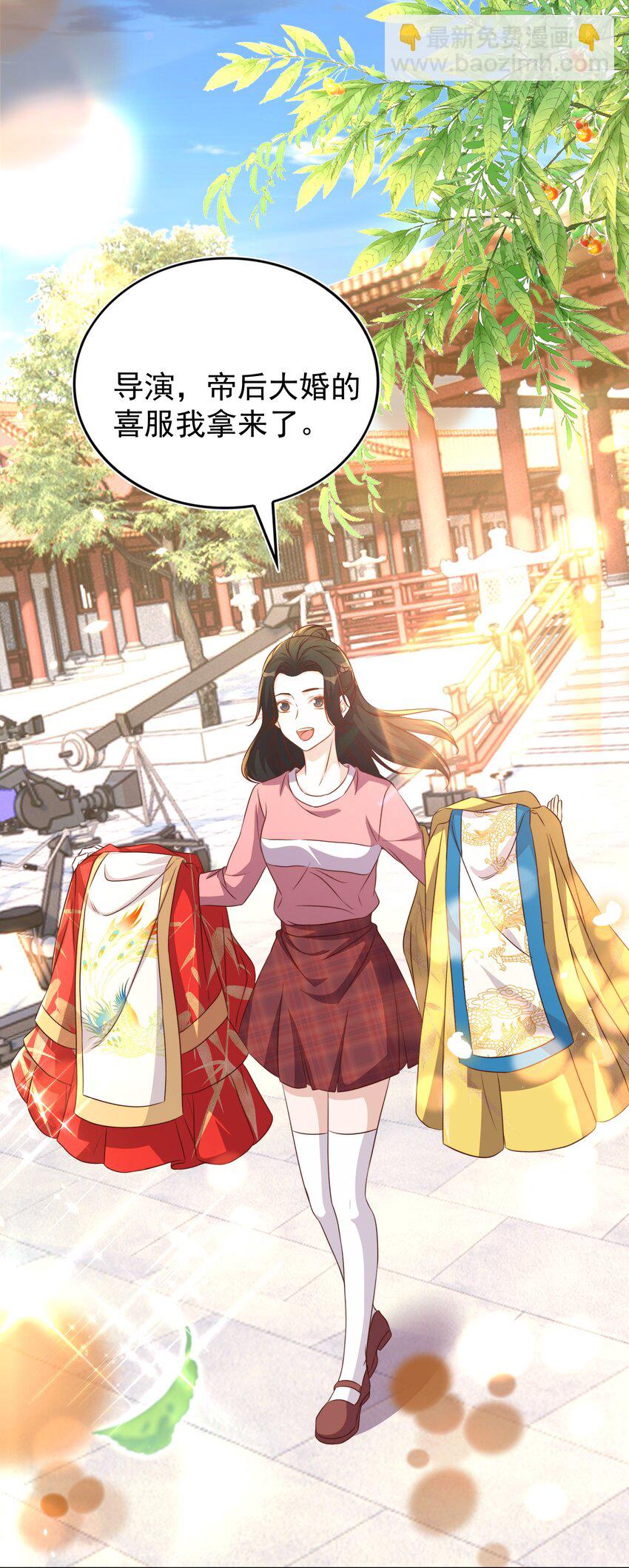 皇上別鬧 - 116 婚服 - 1