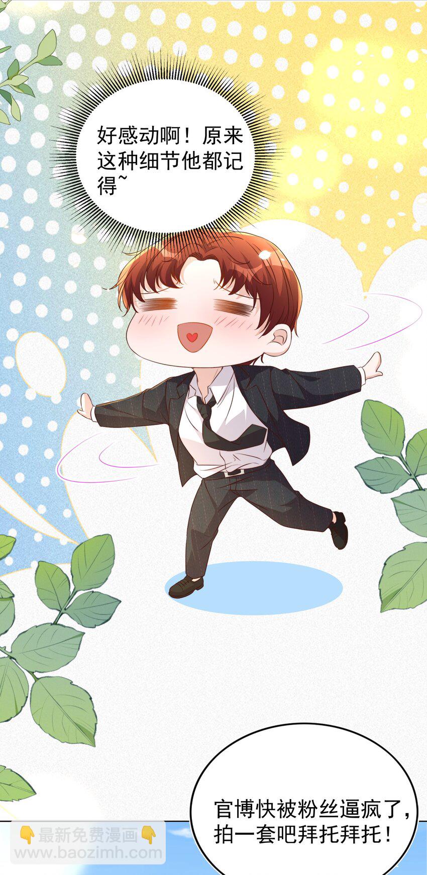 皇上別鬧 - 116 婚服 - 4