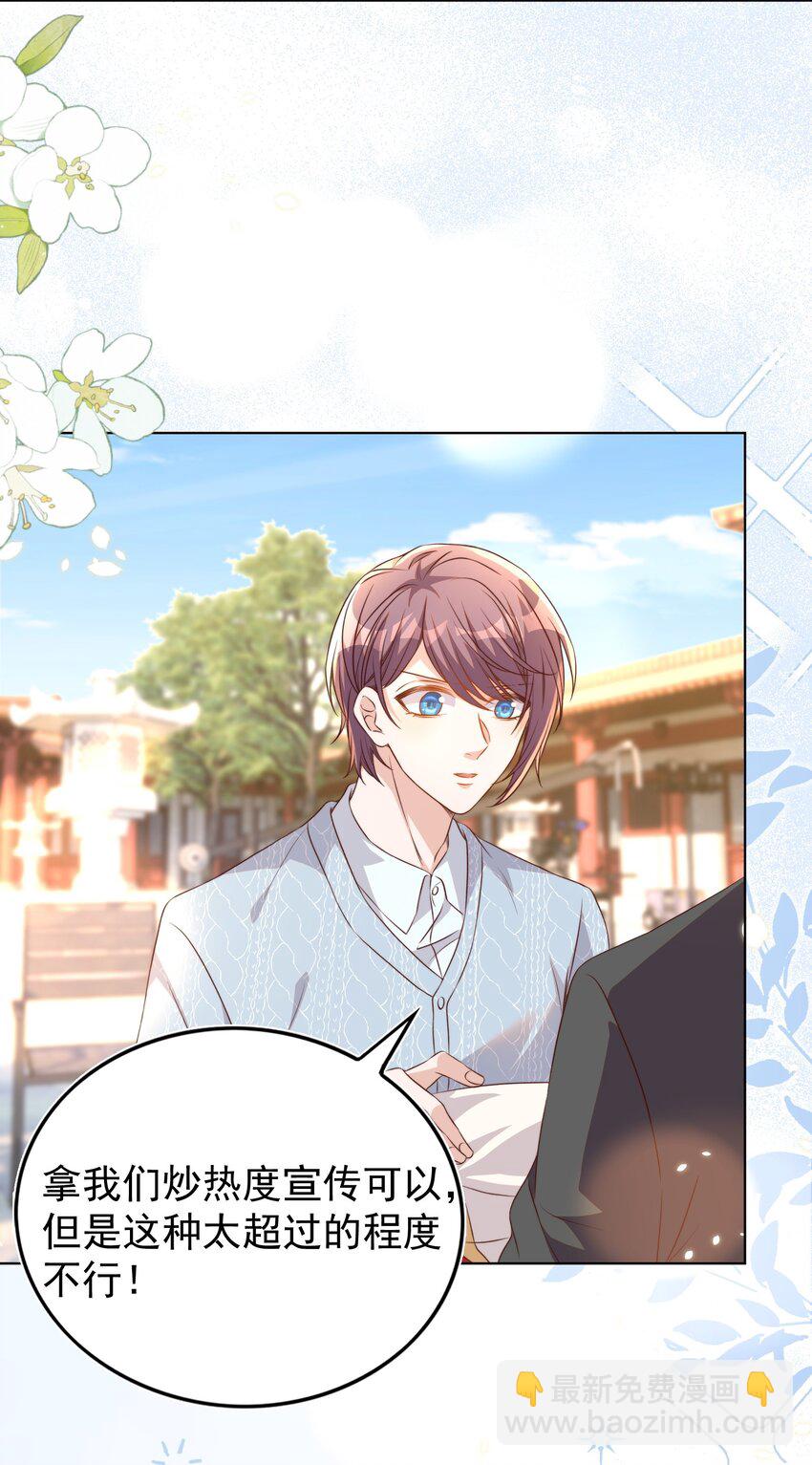 皇上別鬧 - 116 婚服 - 1