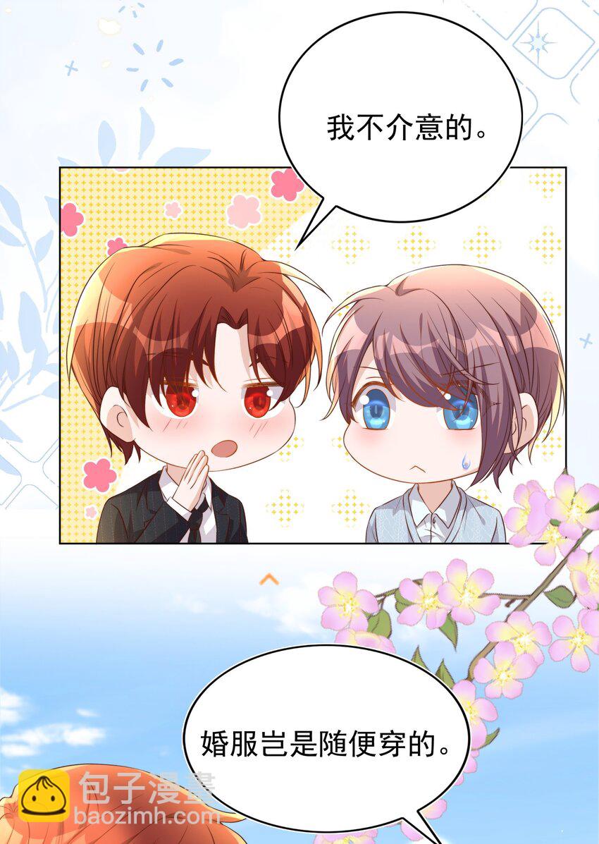 皇上別鬧 - 116 婚服 - 2