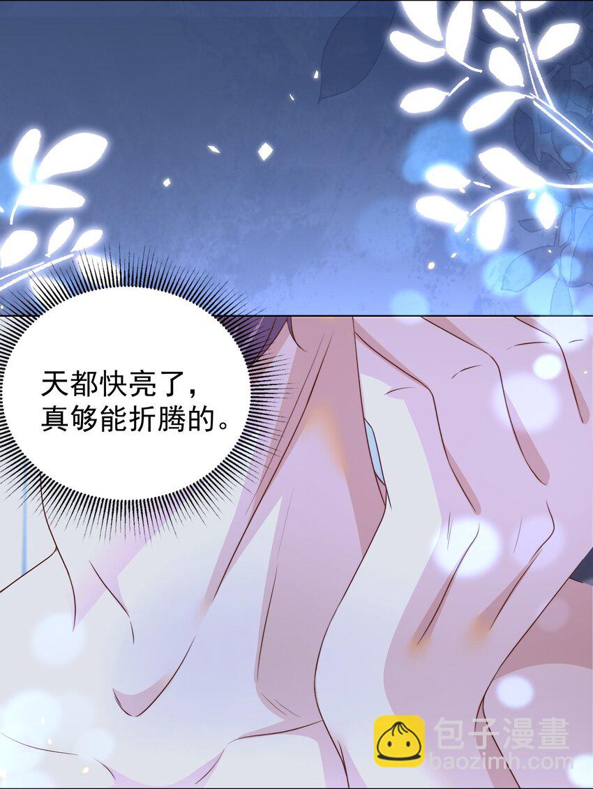 皇上別鬧 - 116 婚服 - 4