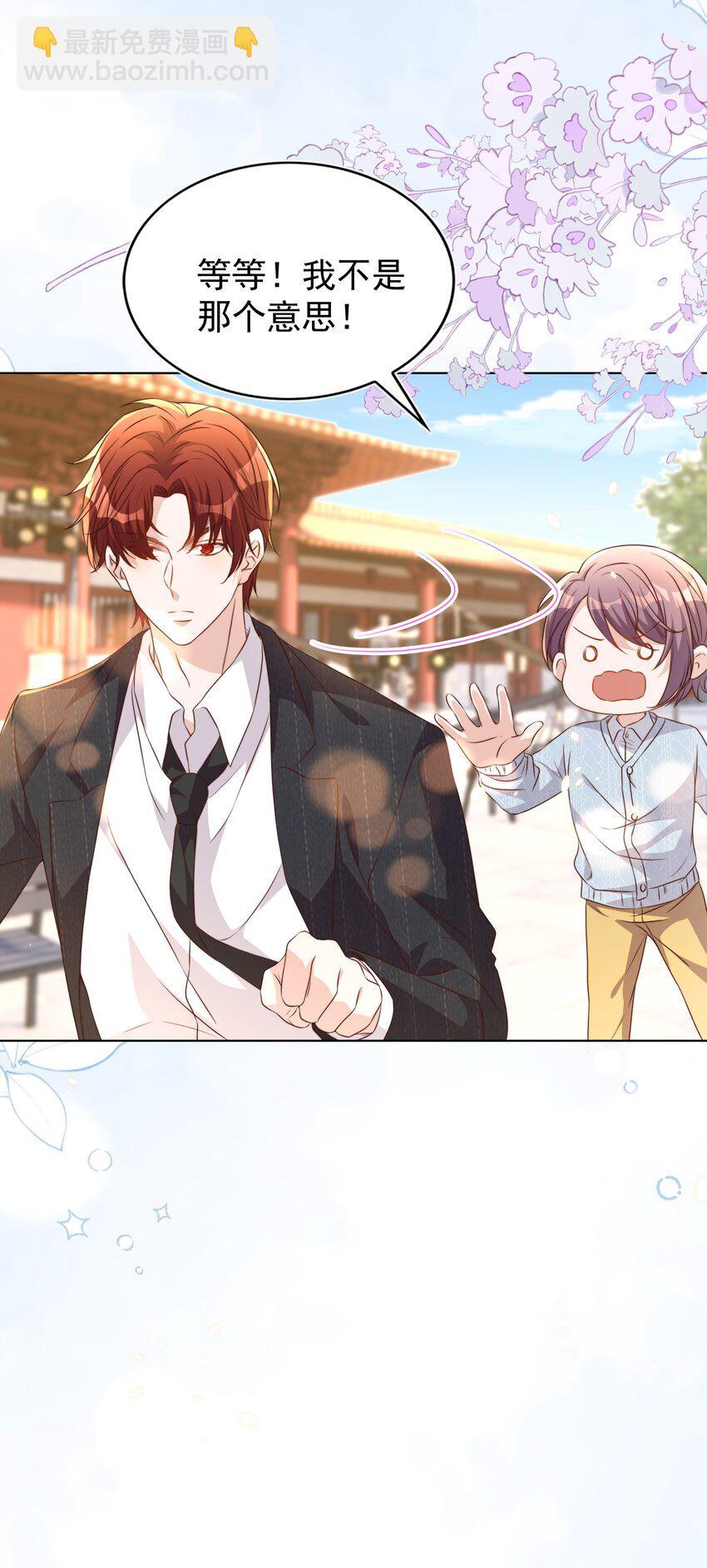 皇上別鬧 - 116 婚服 - 5