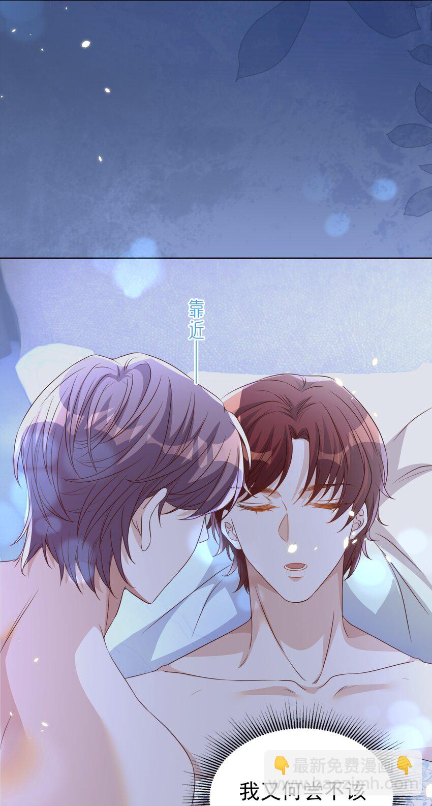 皇上別鬧 - 116 婚服 - 5