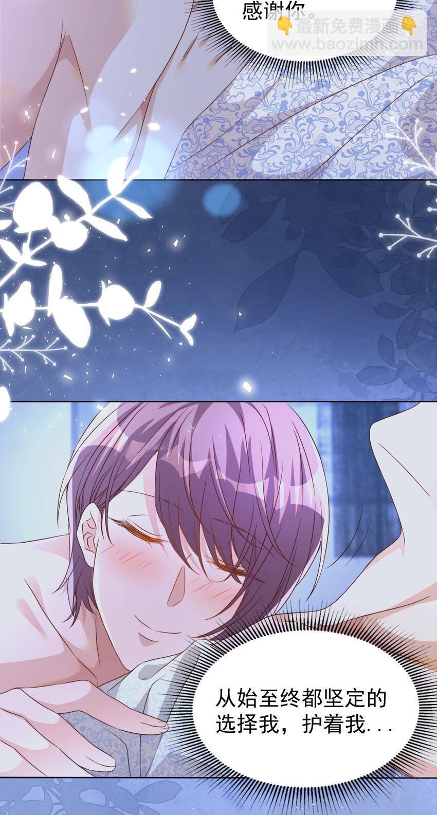 皇上別鬧 - 116 婚服 - 6