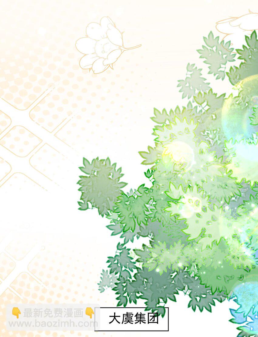 皇上別鬧 - 116 婚服 - 2