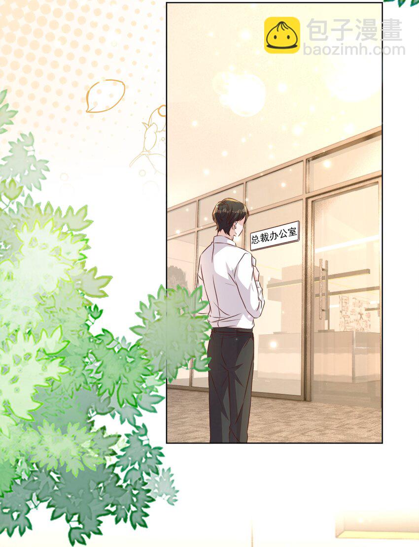 皇上別鬧 - 116 婚服 - 3