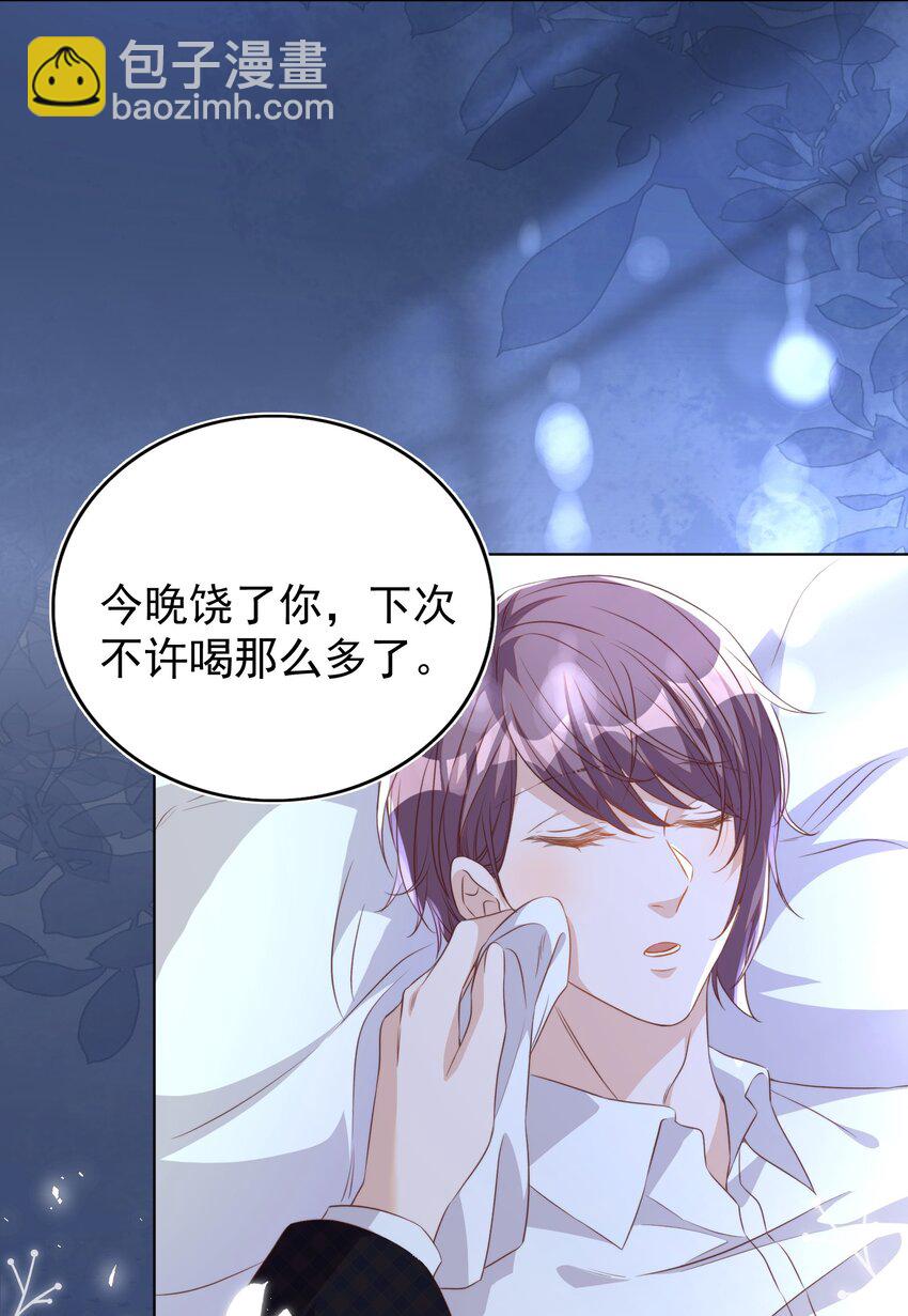 皇上別鬧 - 118 婚照 - 2