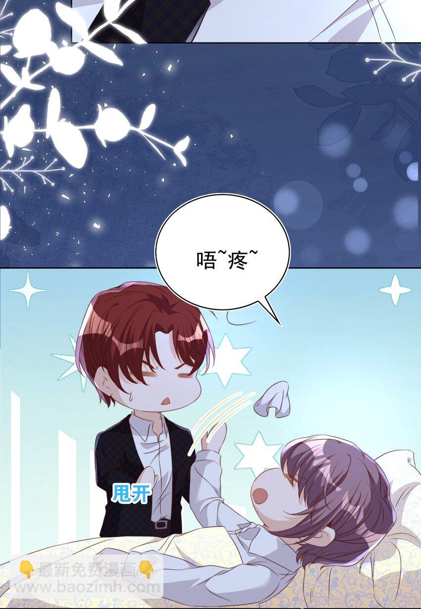 皇上別鬧 - 118 婚照 - 3