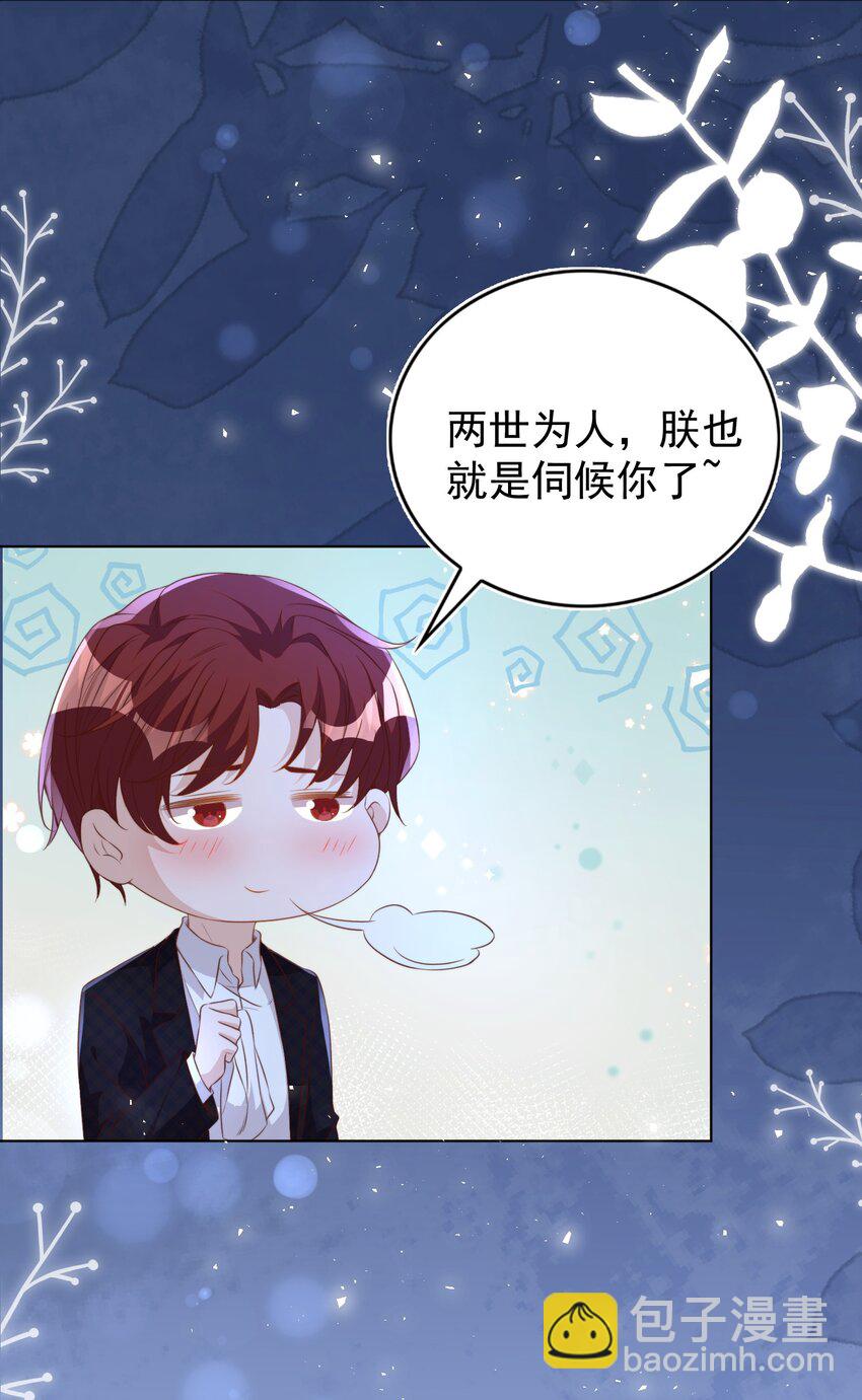 皇上別鬧 - 118 婚照 - 4