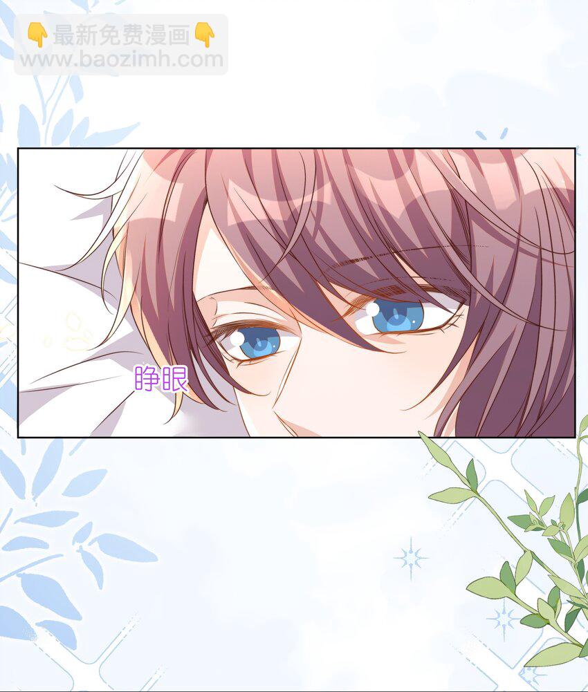 皇上別鬧 - 118 婚照 - 6