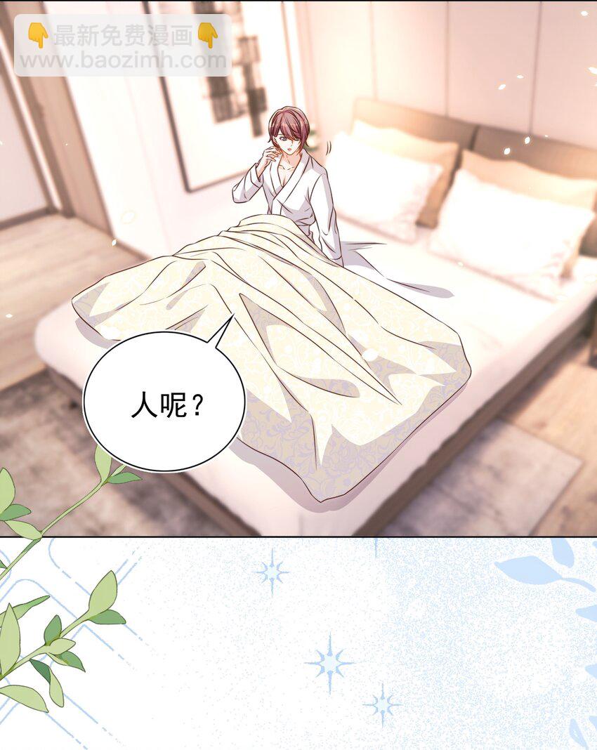 皇上別鬧 - 118 婚照 - 7