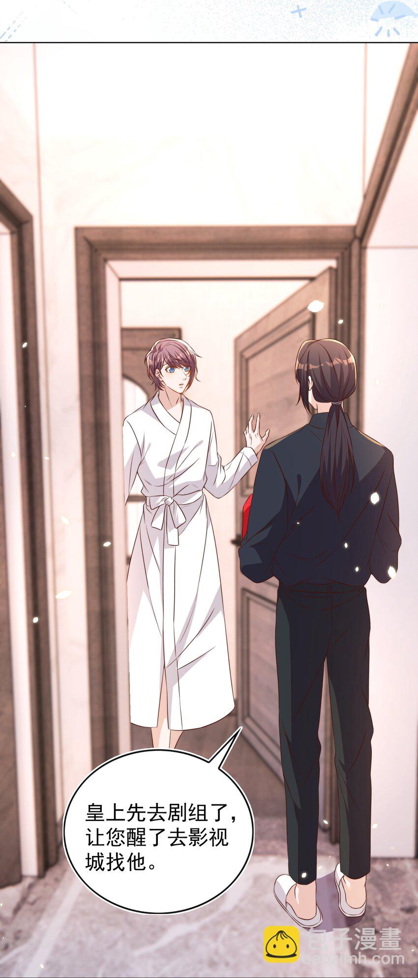 皇上別鬧 - 118 婚照 - 1