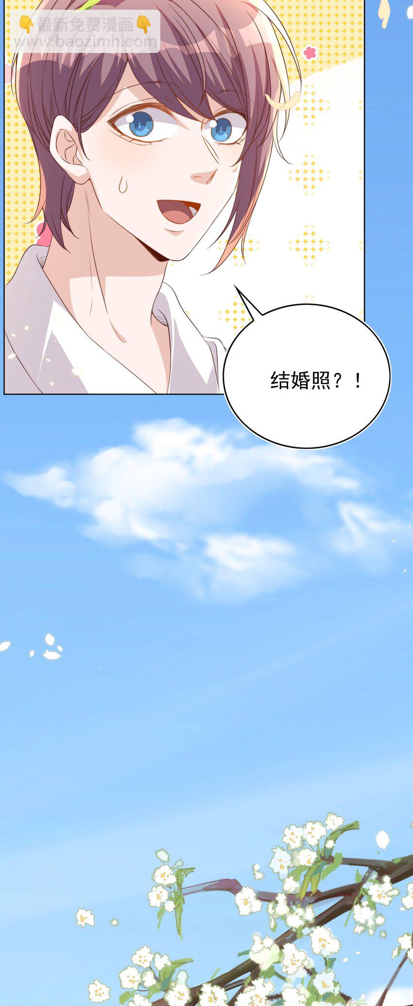 皇上別鬧 - 118 婚照 - 3