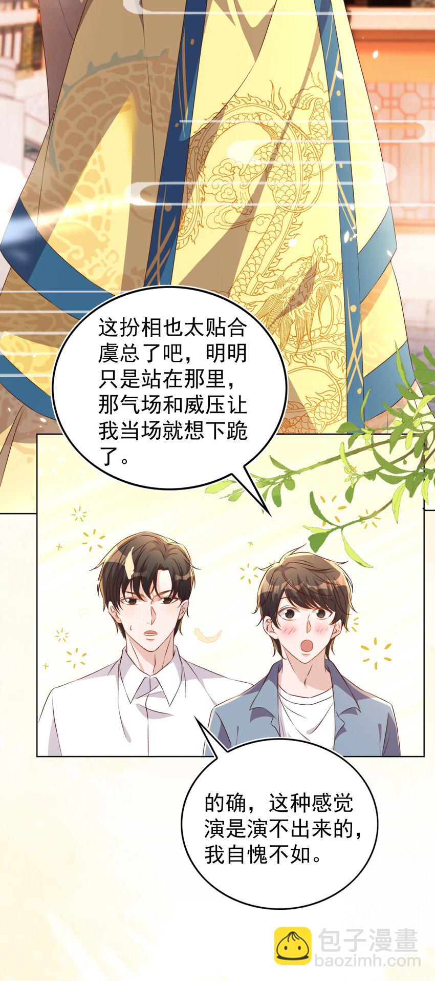 皇上別鬧 - 118 婚照 - 6