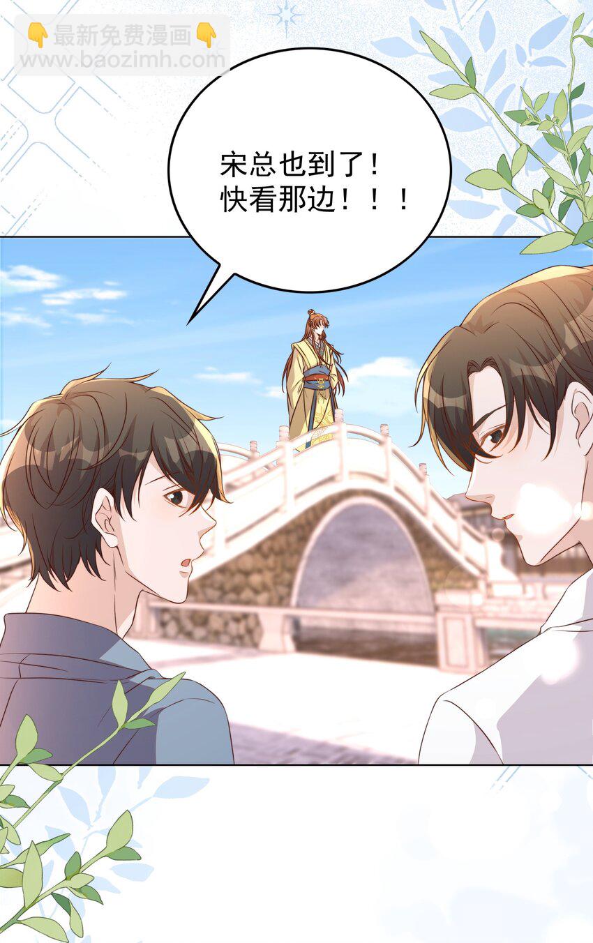 皇上別鬧 - 118 婚照 - 7