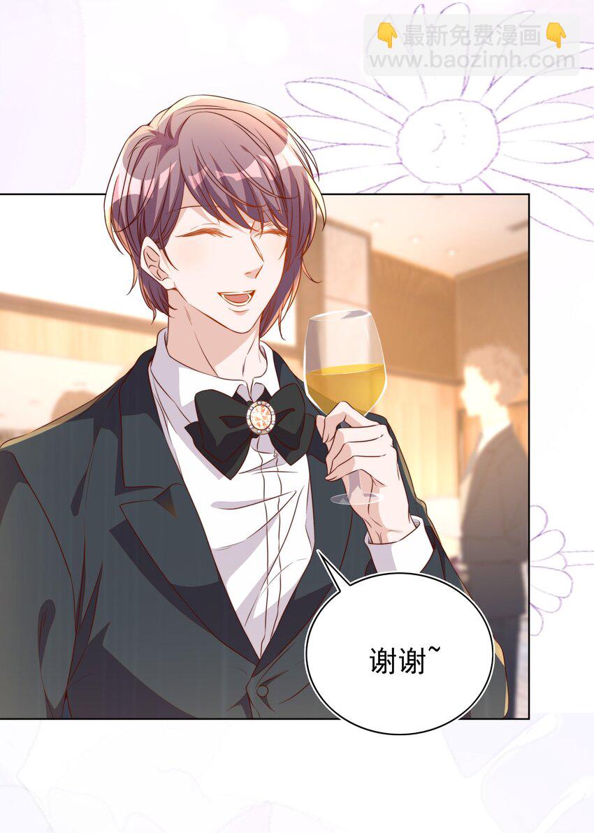 皇上別鬧 - 118 婚照 - 3