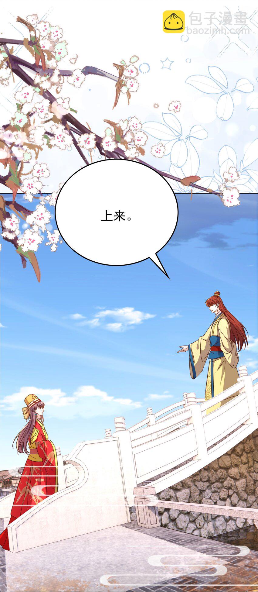 皇上別鬧 - 118 婚照 - 2